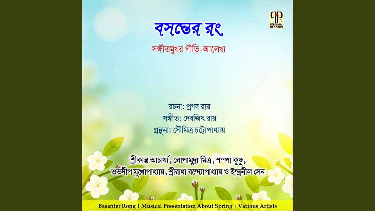 Modhurati Jabe Ki Brithai Youtube