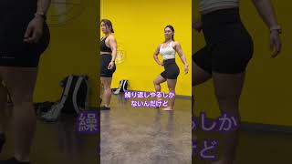 wellness ポージング！楽しい！　#shorts #wellness #posing