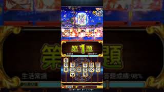 【黑貓維茲】出門旅遊大魔導盃 in 啵！神明大人 5T+SS