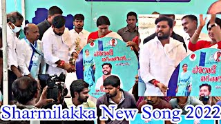 Apoori Somanna New song on Sharmilakka launched by Sharmilakka