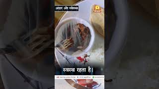 जैसा खाये अन्न, वैसा बने मन | Jaisa Khaye Ann Wasia Bane Man | Sahntikunj Rishi Chintan