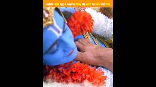 ऋषि आखिर ऋषि भृगु ने भगवान विष्णु की छाती पर लाद क्यों मारी 😱😱#trending #facts #shortvideos