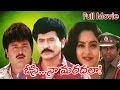 Osi Naa Maradala Full Length Telugu Movie || Suman, Soundarya