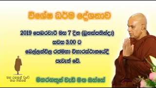 මේ දුර්ලභ අවස්ථාව මගහැර නොගනිත්වා..