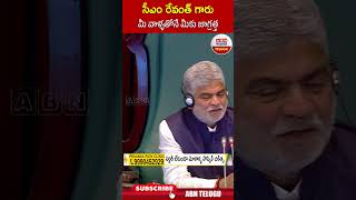 సీఎం రేవంత్ గారు మీ వాళ్ళతోనే మీకు జర జాగ్రత్త | #kadiyamsrihari #revanthreddy | ABN Telugu