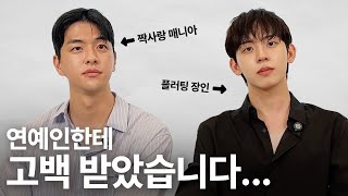 서울대 vs 카이스트 공대 얼굴 천재들의 연애썰