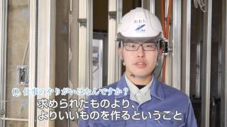 秀和建設株式会社　企業紹介