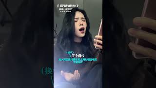 我会一直唱着唱着  直到你出现！ 爱情废柴 周杰伦 爱情废柴翻唱 学唱歌 无声卡清唱