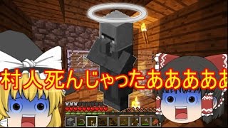 【Minecraft】ゆっくり達の村人防衛クラフト！Part1