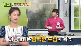 [돈가스김치전골] 입맛 사로잡을 국물 양념 재료는? MBN 210718 방송