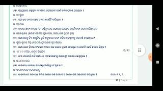 ODIA SHORT QUESTIONS