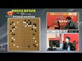 2021年1月17日天元围棋直播农心杯元老特邀赛 李昌镐 vs 小林光一 解说 王磊、仇丹云