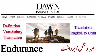 Endurance | صبر و تحمل | Spoken English Paragraph with Urdu Translation