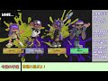 楽しく遊ぶよ！スプラトゥーン3【視聴者参加型・ナワバリ・オープン・サーモンラン】