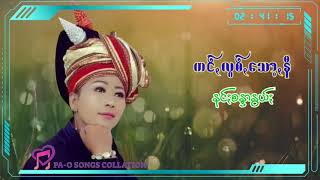 ကင်ꩻလွစ်ꩻသော့ꩻနီ. နင်ႏစန္ဓာႏနွယ်ႏ