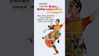 தங்களுக்கும் தங்கள் குடும்பத்தினருக்கும் இனிய தமிழ் புத்தாண்டு நல்வாழ்த்துக்கள் 🙏♥️🙏♥️🙏♥️🙏♥️🙏♥️🙏✨️