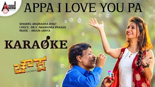 Chowka | Appa i Love You Pa | Karake Song 2017 | Anuradha Bhat | Arjun Janya | V.Nagendra Prasad