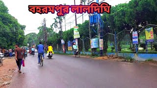 berhampore laldighi ।লালদিঘি murshidabad, the world vlog ezaz!!