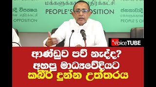 ආණ්ඩුව පව් නැද්ද ? අහපු මාධ්‍යට කබීර් දුන්න උත්තරය - Kabir Hashim