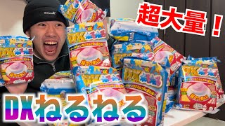 【実験】DXねるねる大量に買って超巨大ねるねるねるね作ったらバケモノ級のデカさになったwwww