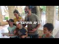 יש לאן משפחתי החוויה המשפחתית הבאה שלכם