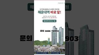 지하6층~지상40층 108실  70,84A,84B타입  문의1668 - 0903