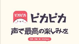 渋谷109フォーラムビジョン広告 「音楽VS雑談！年末年始ピカ合戦イベントに優勝したライバーの出演編」