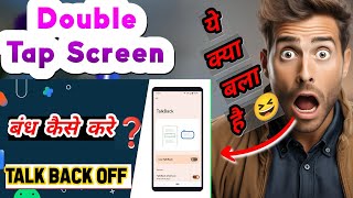 How To Off Talk Back From OPPO A18 ⚡ OPPO Mobile Se Talk Back Kaise Hataye 🔥🔥 #shorts #ytshorts