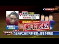 口音重遭同鄉毆打 3人動手3人逃逸全逮－民視新聞