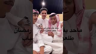 ناصر السبيعي و قعيد المجد 😍🌹