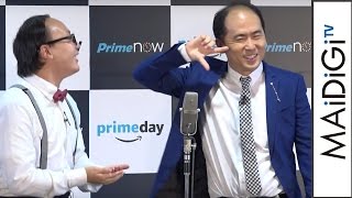 トレンディエンジェル、“Amazon”お題にネタ披露！　Amazon「プライムデー 2016『Prime Now』特別企画」記者発表会1