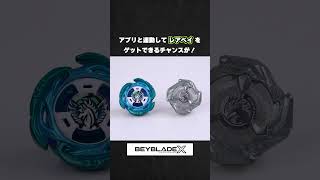 【BEYBLADE X】 ベイブレード必須アイテム3選