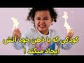 کودکانی با قدرت های مافوق انسانی باورنکردنی اما واقعی