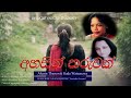 ahasin tharuwak kada vatenawa අහසින් තරුවක් කඩා වැටෙනවා malani bulathsinhala මාලනී බුලත්සිංහල