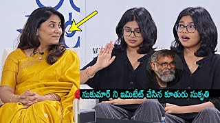 Sukumar Daughter Sukriti Imitates Her Father | Thabitha Sukumar | Gandhi Tatha Chettu |Daily Culture