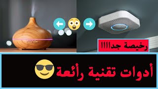 8 أدوات تقنية رائعة - 8 great technical tools