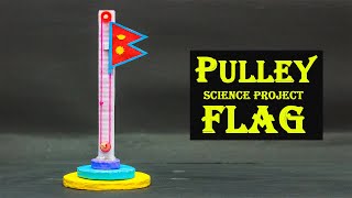 Simple Machine Pulley | Science Projects | Flag