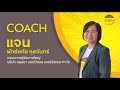 มนุษย์เงินเดือน เลือกบัตรเครดิตแบบไหนดีนะ กับ krungsri the coach ep.32