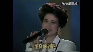 甄妮 Jenny Tseng - 海上花 (甄妮1990會客室)