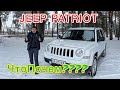 Бюджетный кроссовер!Jeep Patriot 2014г.в.