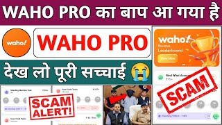 Waho app se paise kaise withdraw kare | Waho app withdrawal problem | Waho app | Waho pro