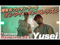 【オンラインダンスレッスン】  Peru - Fireboy DML, 21 Savage & Blxst / Yusei & Kyte Choreography