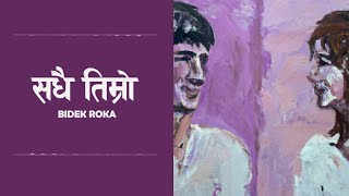 Bidek Roka - Sadhai Timro | Official Audio |