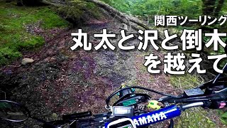 関西ツーリング＃４/妙見蘇武林道～険道258号線/WR250X