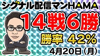 【４月２１日】HAMAのバイナリーリアル口座取引生配信！！