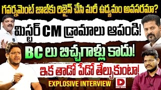 BC Intellectual Sade Raaju Roaring Interview on Revanth Reddy, Hot Seat With Vijay Sadhu