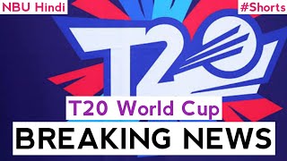 #T20WorldCup 2021 | #HindiNews 22 April 2021 | NBU Hindi #Shorts