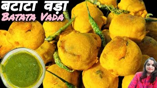 आटे और बेसन का शानदार नाश्ता -बटाटा वड़ा | Batata Vada Recipe| Aloo Bonda Recipe| Indian Street food