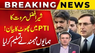 ''Forward Block In PTI'' Sher Afzal Marwat revelation | PTI Leader Humayun Mohmand's big Claim