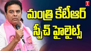 Minister KTR Lashes Out PM Modi | Modi Against Telangana Bifurcation | T News